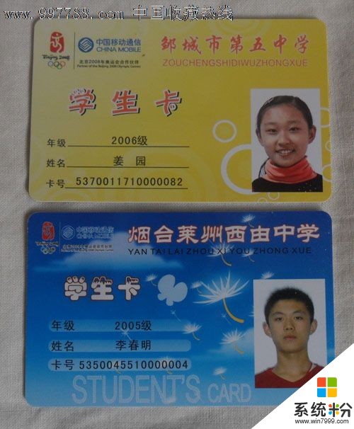 江苏中国移动学生卡？(图1)