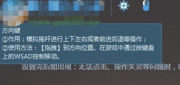 手机模拟大师怎样设置左键(4)