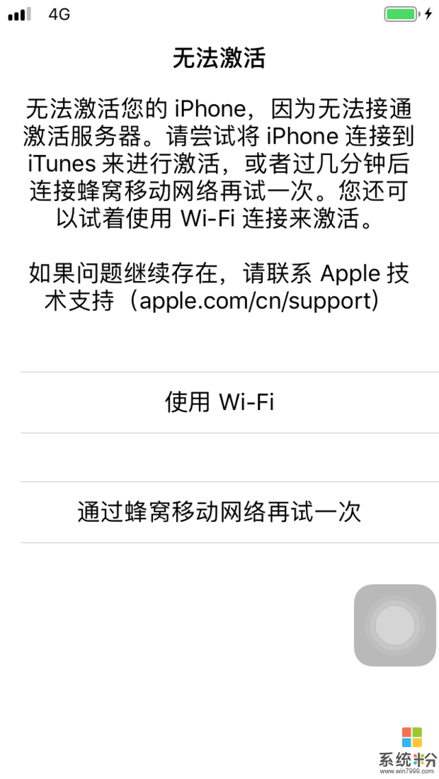 iPhone5s用iTunes刷机升级iOS12后无法激活(图1)