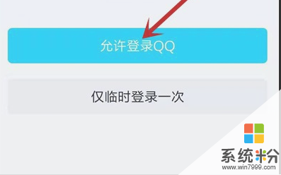手机QQ最新版怎么解绑手机号(图1)