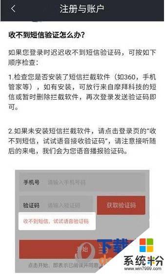手机北京健康宝验证码接收不到是怎么回事(图1)