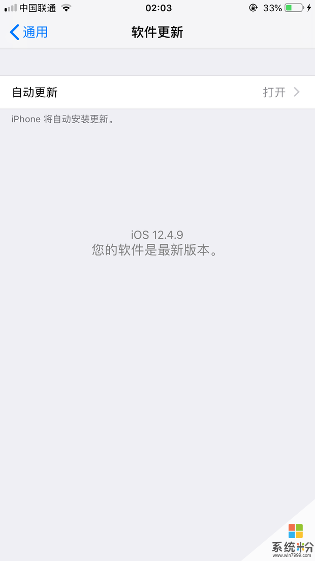 我的iPhone6splus一直卡在iOS12.4.9系统，更新不了，如何解决？(图1)