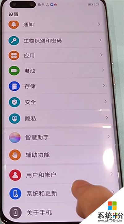 在华为手机P40PRO上怎样设置IPV6