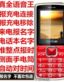 sancup老人手机为什么看视频只有声音，没有显示