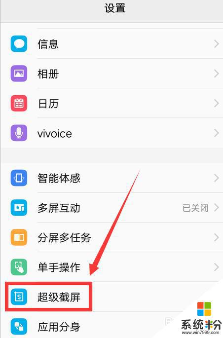 vivo手机录屏录不到声音