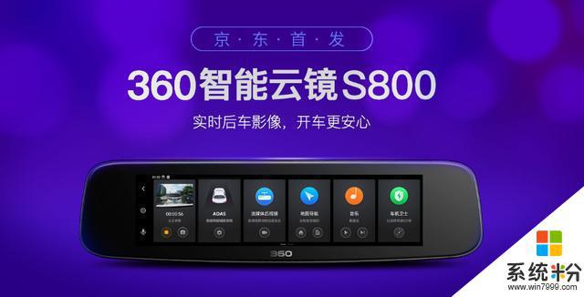 360智能云镜S800连不上手机