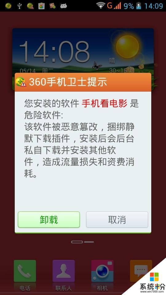 360手机肋手下载官方下载为什么病毒多