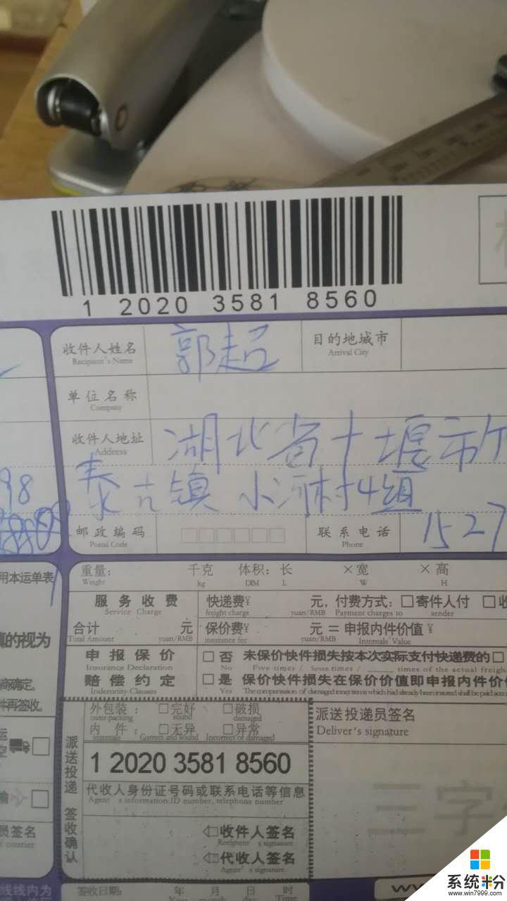 快递单号在哪个位置图片