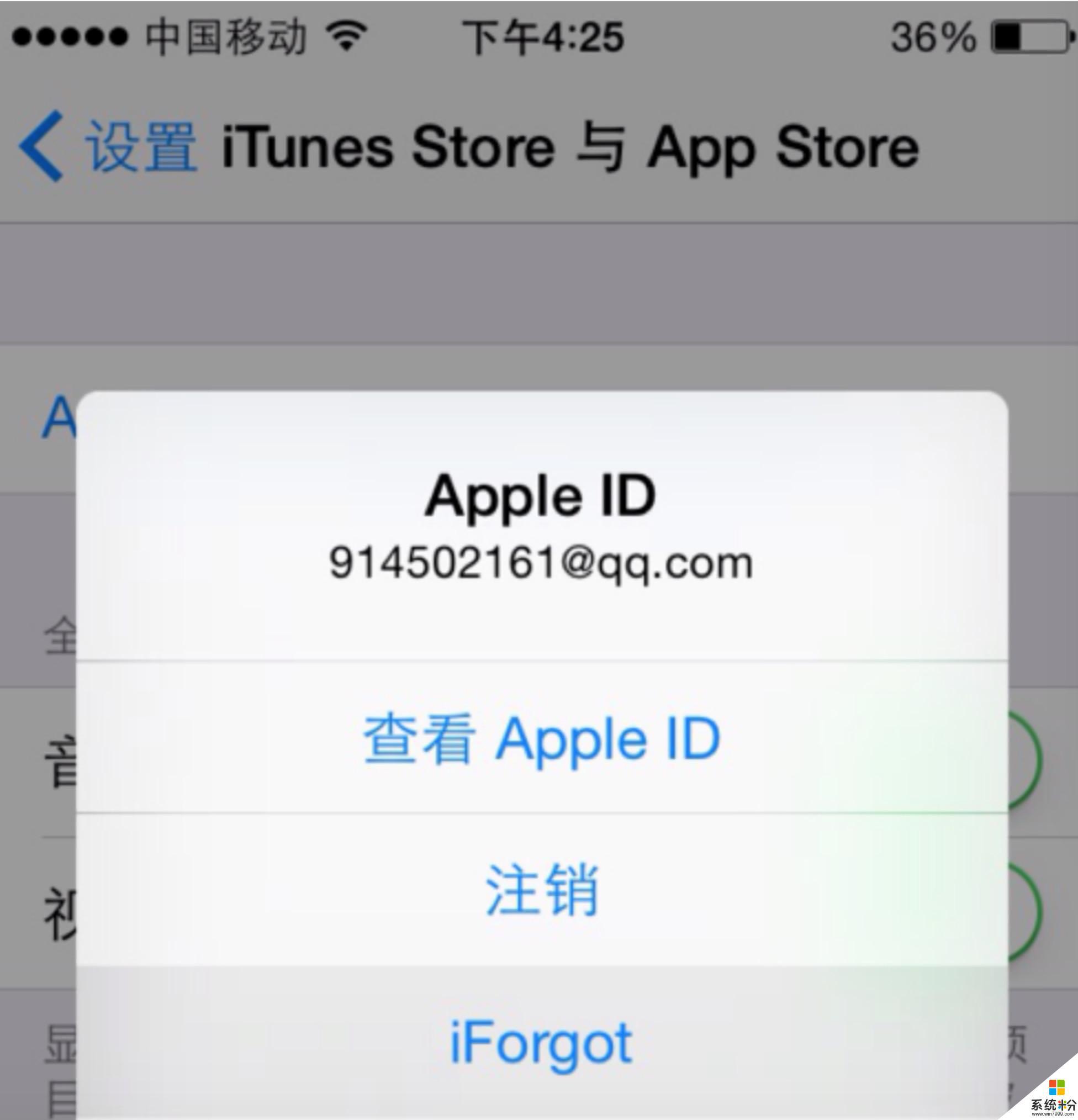 苹果手机刷机后知道ID号,忘记ID密码了,怎么用另一台手机找回密码?