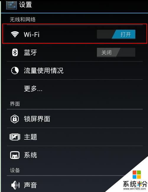 华为手机wifi显示已连接不可上网并且流量也打不开图片是被设置了什么