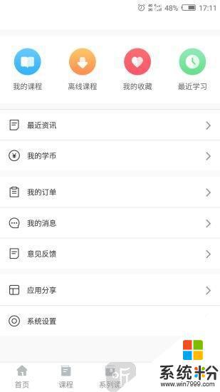 手机怎样下载消防巡查e通app