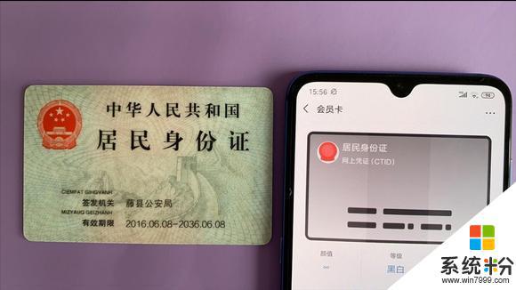自己身份證辦理的手機號注冊了微信可以使用別人的身份證做實名認證嗎