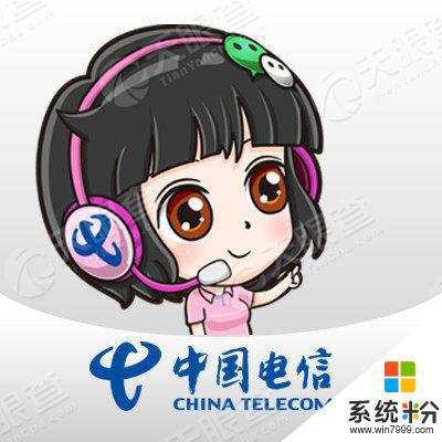 怎么样开通中国电信通话服务