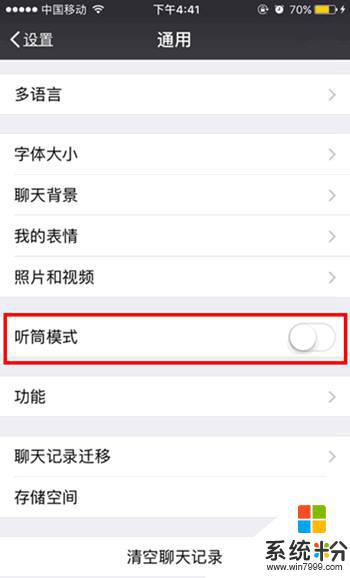 苹果手机微信登录天天爱消除平台授权失败