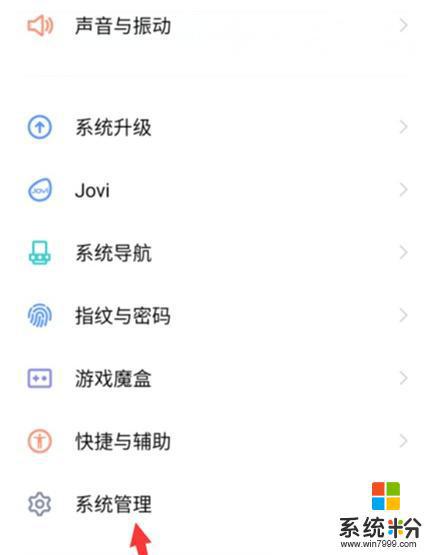 vivos7e手机的五笔输入法如何设置