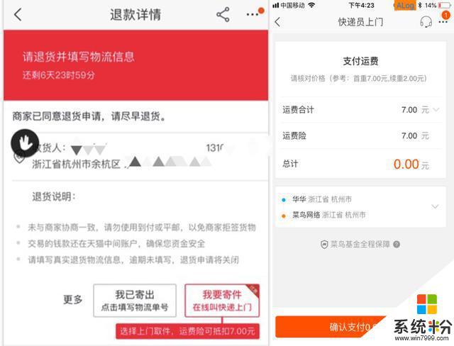 小米手机快递寄件下单后怎么查询