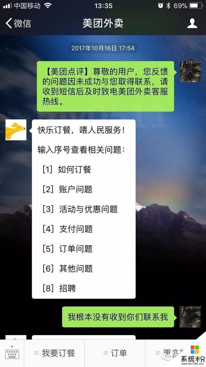 電話費是怎麼算的？我打過去別人接的，我扣費。是這樣算的嗎？別人打過來我接，我不用扣費嗎？