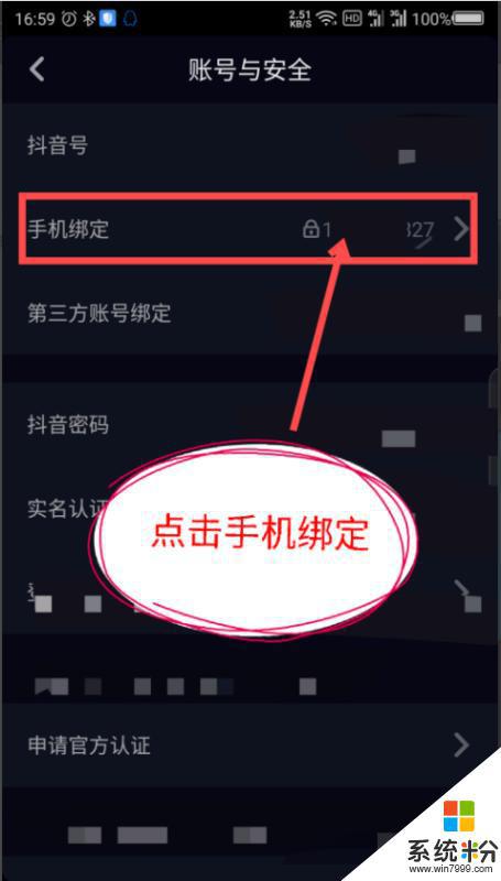 抖音绑定的手机是美国号但是现在停用了，现在想换绑怎么操作？