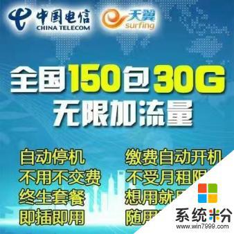 電信暢享40GB99元套餐2017版是無限流量嗎