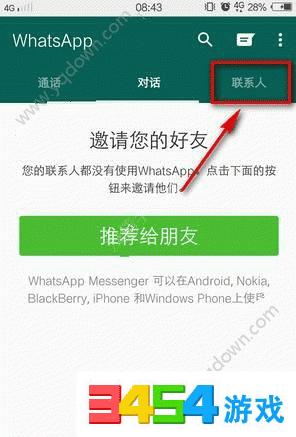 安卓手机安装whatsapp如何扫码添加客户