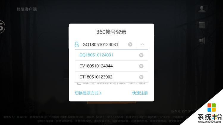 我的360账号手机被别人绑定了后我该怎么改成自己的