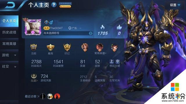 怎么样才能不用家长的手机来判断目前我的王者荣耀游戏账号有没有被监视