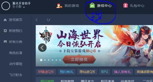 腾讯手游为什么启动失败