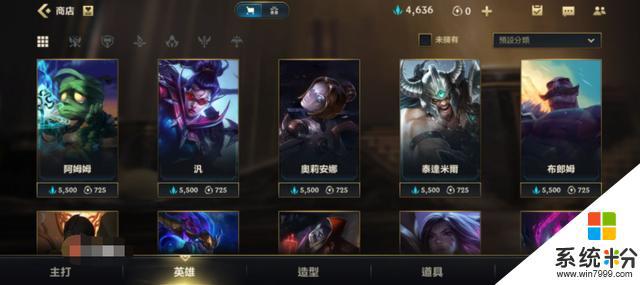 台服LOL手遊怎麼組隊