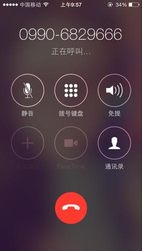 iphone打一晚上微信電話(圖1)