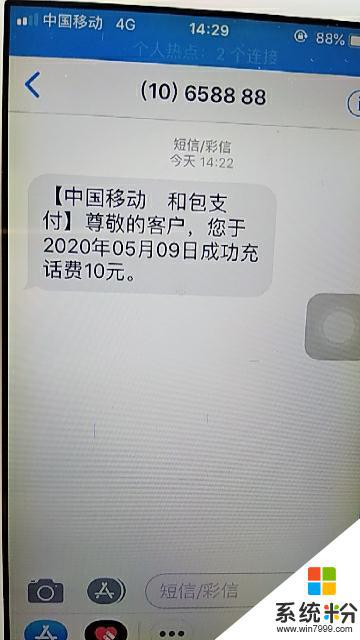 移動號碼轉聯通手機卡裏的話費也跟著轉嗎？