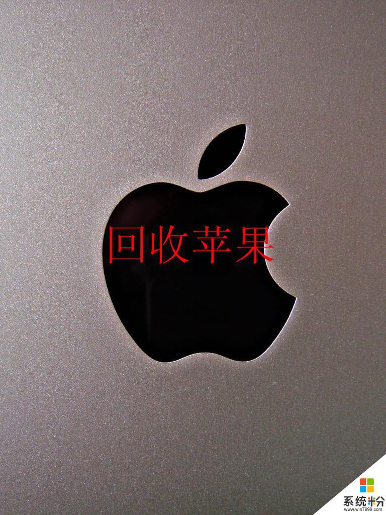 废旧的二手苹果手机哪个平台能回收？