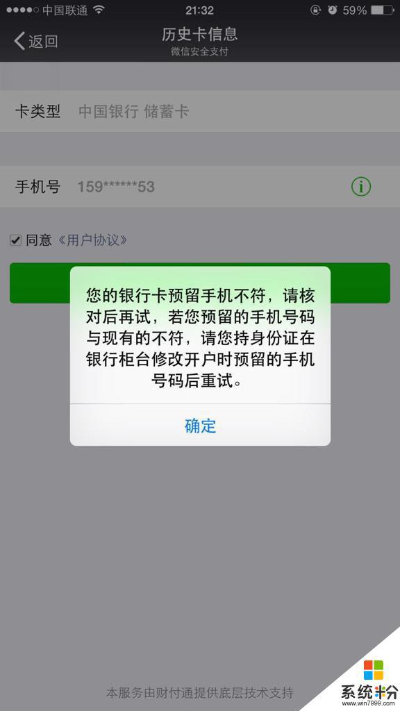 手机卡不换号码换新卡会不会对微信有什么影响吗？