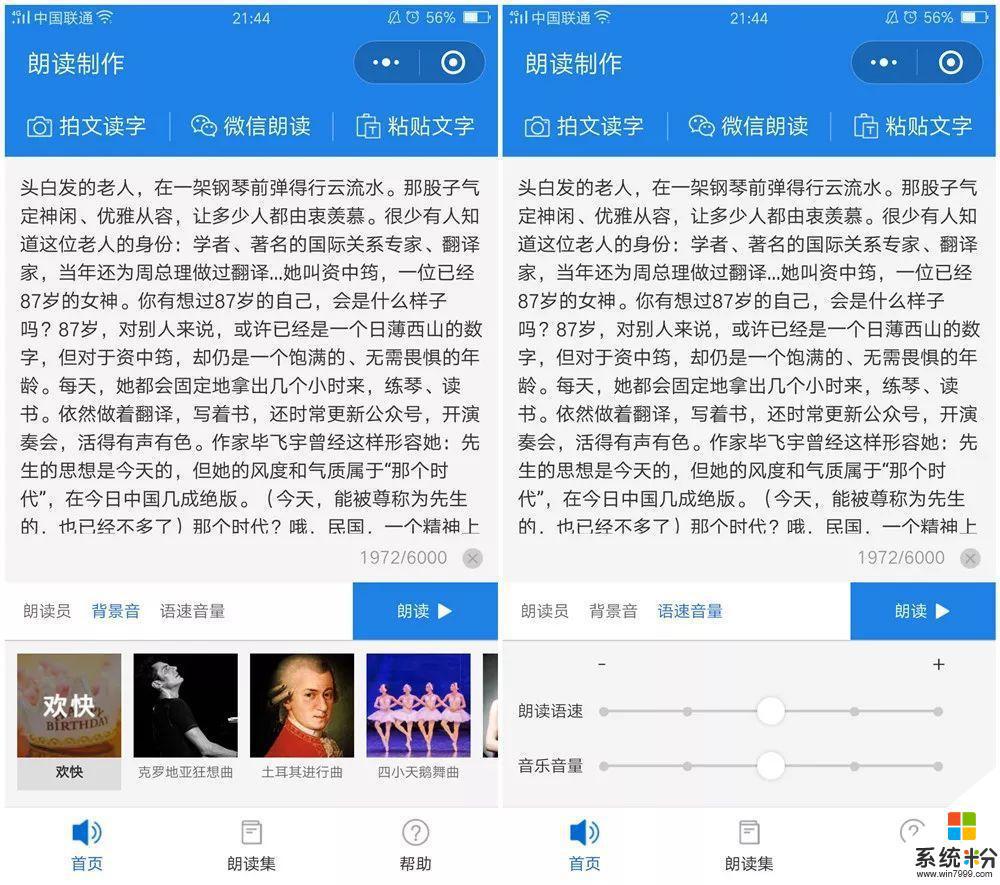 我在用手机读文章，怎么给他配上背景音乐呢