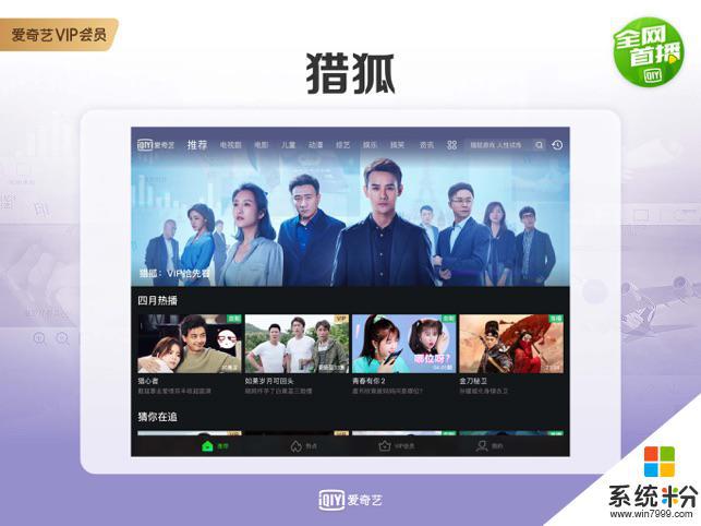 手机爱奇艺缓存视频电视剧传到电脑上怎么自动播放下一集呢？？？