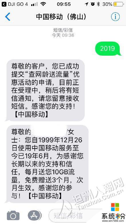 106575584494短信号码是不是中国移动