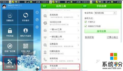 我们单位座机拨打，安装360卫士手机显示座机电话为其他地区公司名称，该如何消除？