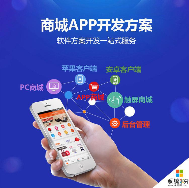 如何开发手机app？