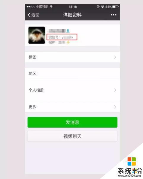 微信登录能查到登录时用的手机号吗？