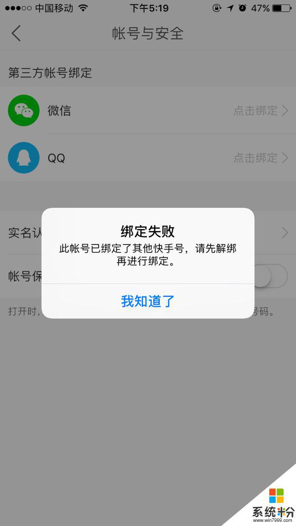 我手机号欠费停机了挺长时间了，但是我QQ绑定的手机号是这个，现在我QQ登不上了，怎么办
