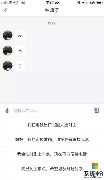 华为手机，后台怎么滴滴的一直响，一天响个不停，这是怎么回事，可以修改吗？大侠谁知道？