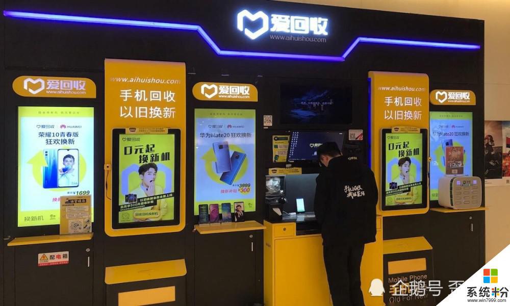 手機回收愛回收好還是換換回收好？