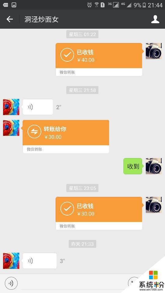 为什么别人发红包给我我没有收到，他还截屏给我看了可是我手机没有显示