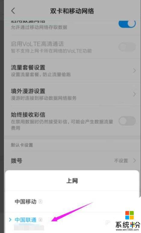 小米手机上不了移动网络