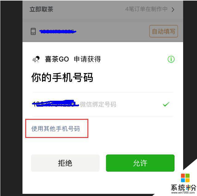 小孩做志愿者没有手机微信，注册用家长的手机号，注册好后怎么进去申请活动