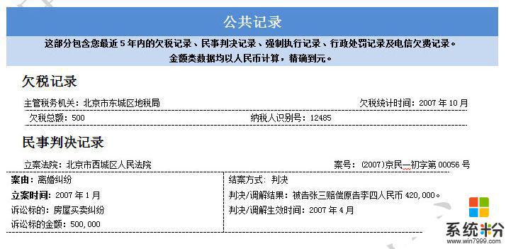 手機欠費會被納入征信嗎？