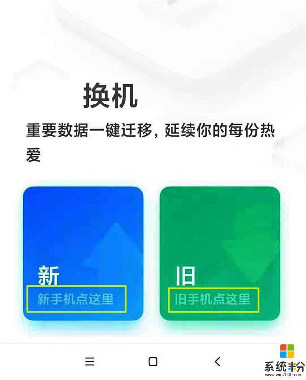 如何把一個手機的信息傳給另一個手機上。