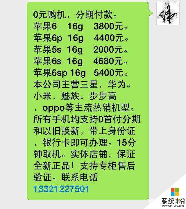 3800元手機0元購機實際要支付多少錢？