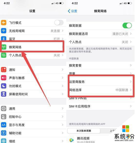 手机网络满格却显示无网络怎么办