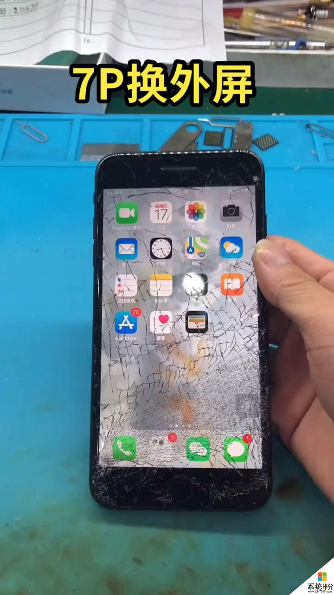 手机屏幕损坏后，容易维修吗