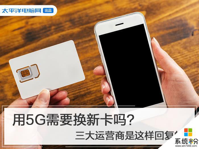 5G手机插入4G卡，能上5G网络吗？